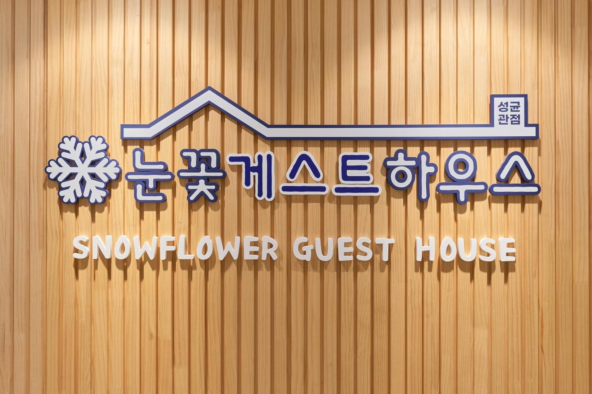 Snowflower Guesthouse Seoel Buitenkant foto
